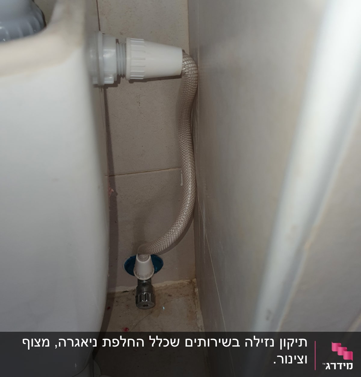 צינור מים מחובר לאסלה עם ברז קטן